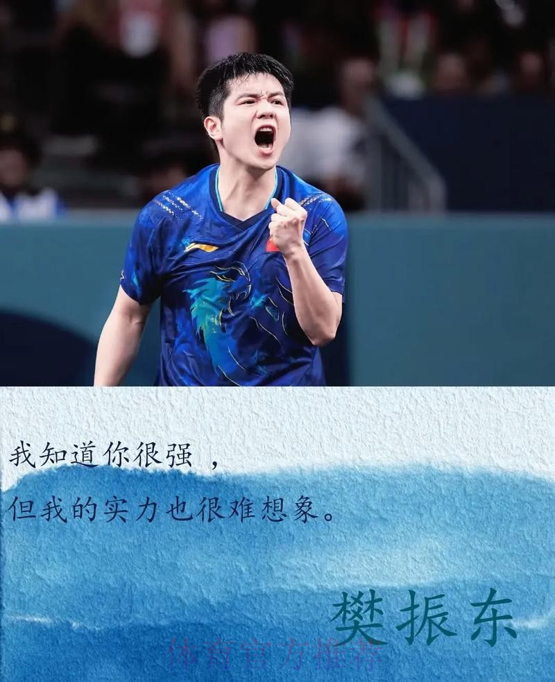 谁能指导樊振东？王志教练笑而不语，东哥鼓励队长：加油